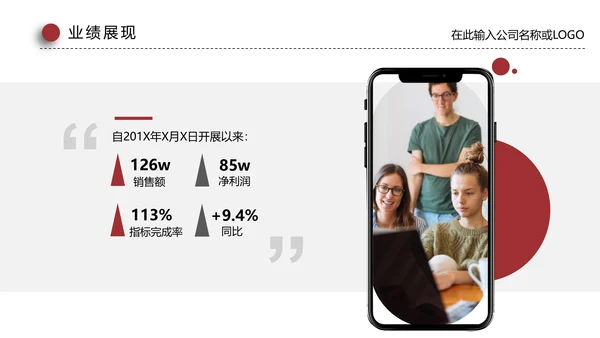个人竞聘报告通用PPT模板