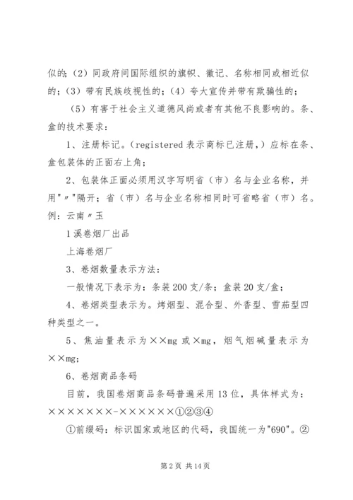 企业负责人应知应会 (3).docx