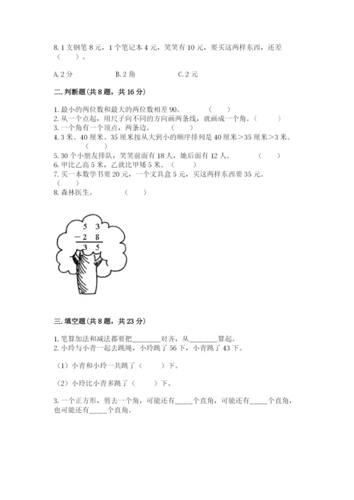 2022人教版二年级上册数学期中测试卷附答案（达标题）.docx