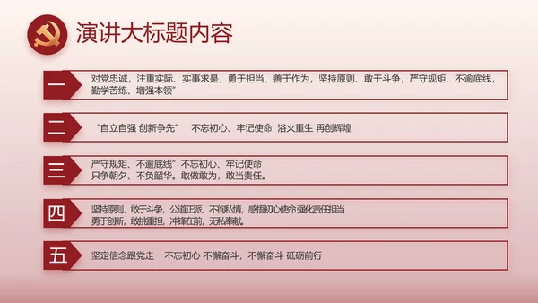 强国有我爱国教育主题教育动态PPT