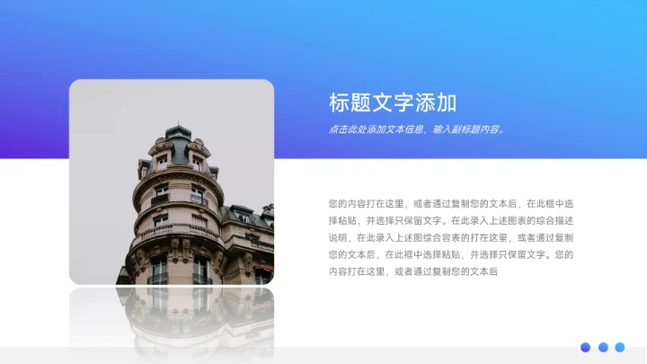 蓝色前沿汽车产品宣传PPT模板