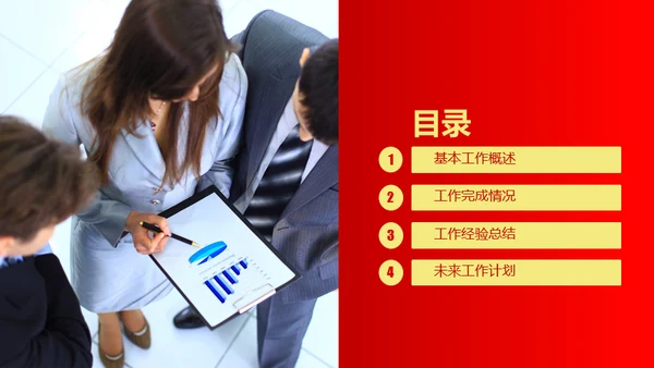 金融理财新华保险公司介绍通用PPT模板