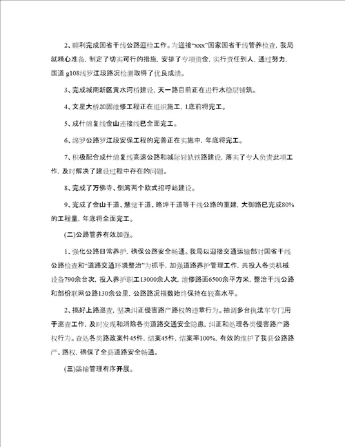 年度工作总结与2020工作计划范文