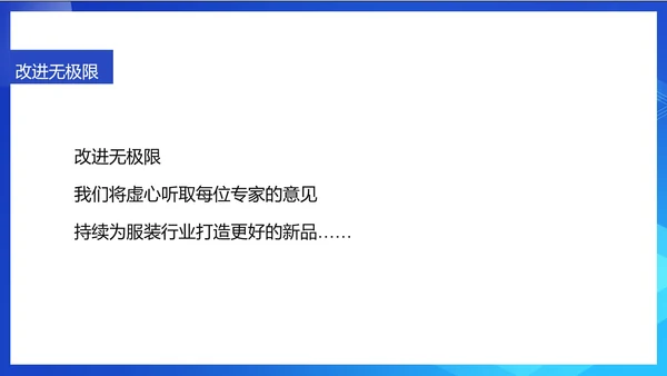蓝色科技风新品销售宣传交流PPT模板