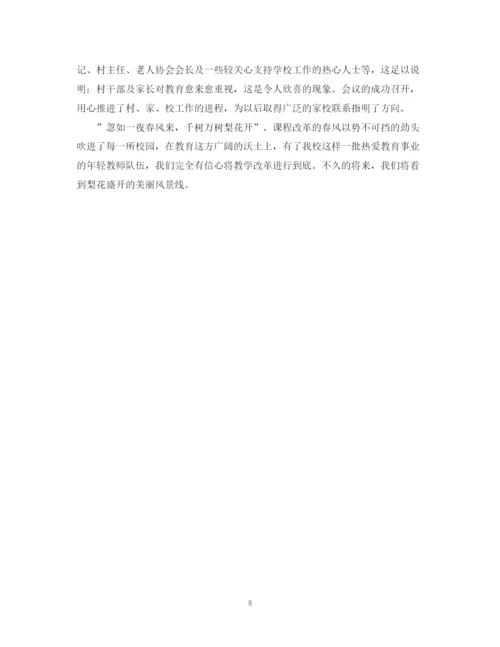 精编之学校教学教研总结范文.docx