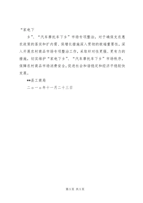 迎接国家局检查汇报1.docx