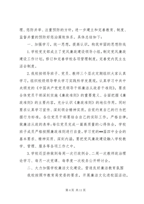 学校党员目标责任书.docx