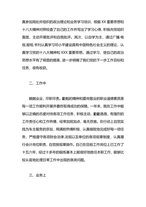 机关财务工作述职报告范文.docx