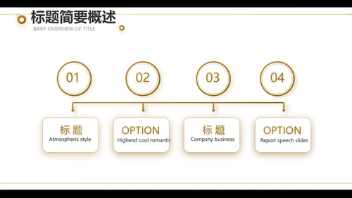 黑色创意音乐培训教学动态PPT模板
