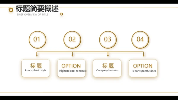 黑色创意音乐培训教学动态PPT模板