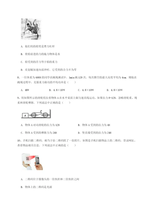 小卷练透重庆市实验中学物理八年级下册期末考试专项训练试题（含详解）.docx
