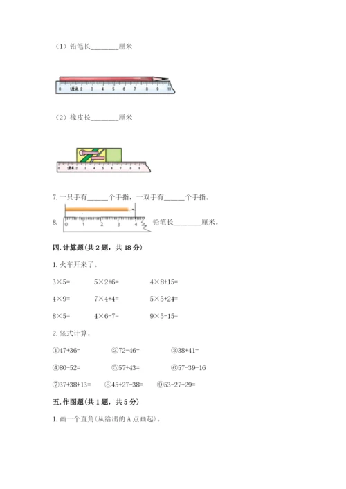 小学二年级上册数学期中测试卷【典优】.docx