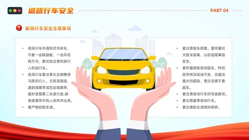 橙色蓝色简约卡通驾驶员交通安全培训PPT模板全国交通安全日