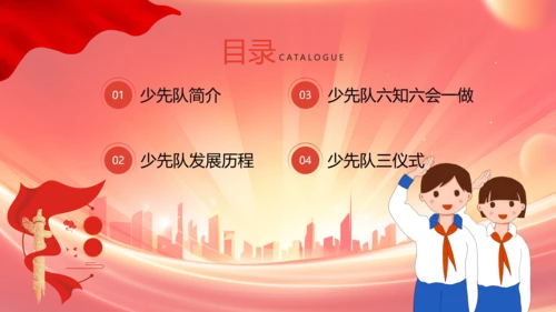 红色卡通风红领巾少先队知识班会PPT模板
