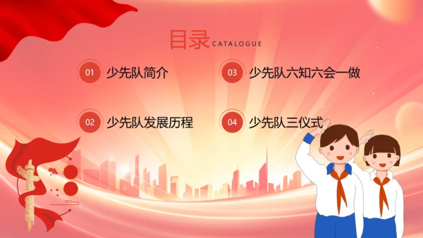 红色卡通风红领巾少先队知识班会PPT模板