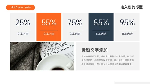 橙黑简洁创意项目策划PPT模板