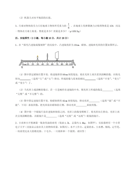 强化训练北京市西城区育才学校物理八年级下册期末考试专项练习试卷（含答案详解）.docx