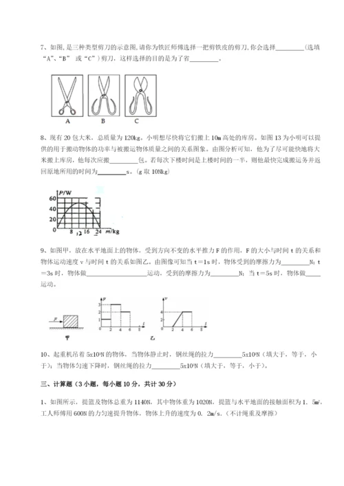 强化训练山西太原市育英中学物理八年级下册期末考试综合测试试题（含答案解析）.docx