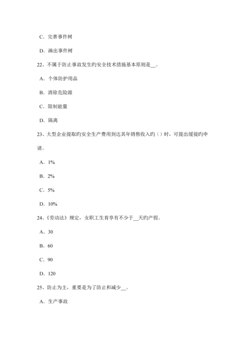 2023年广西安全工程师安全生产法施工单位主要负责人的安全责任考试试卷.docx