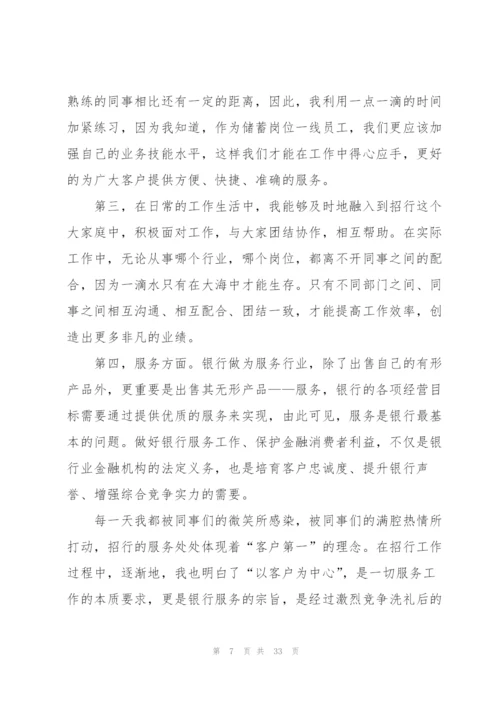 项目会计年度总结怎么写.docx