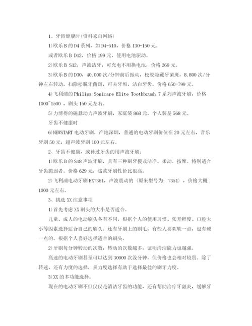 精编之车间考察报告范文3篇.docx