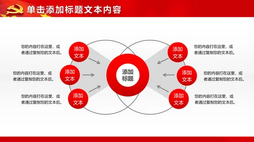 红色大气党政党员党课培训工作汇报PPT