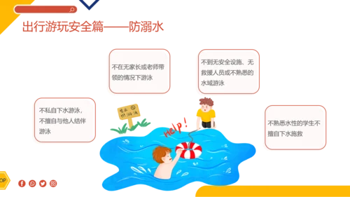卡通插画风全国中小学生安全教育日主题班会PPT模板全国中小学安全教育日