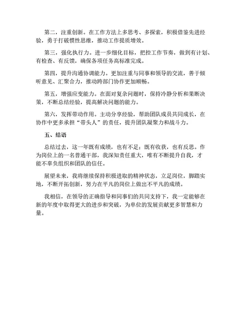 岗位述职报告（通用版）