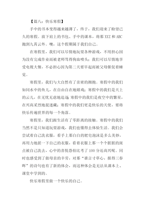 初中生日记-10.docx