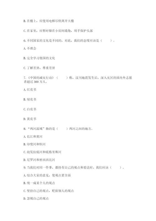 部编版六年级下册道德与法治期末测试卷（全国通用）word版.docx