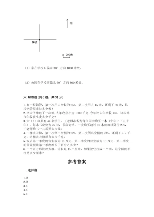 小学数学六年级上册期末测试卷（名师推荐）word版.docx