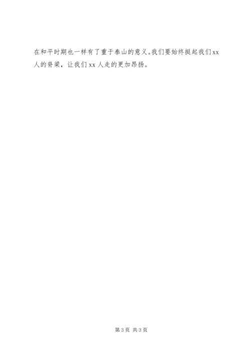 学习焦裕禄有感 (3).docx