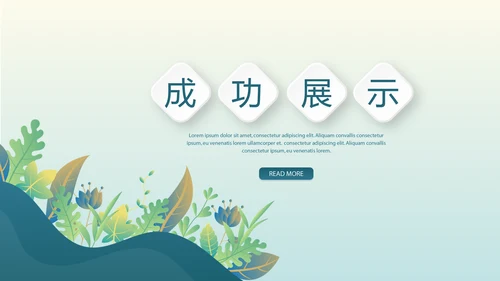 蓝色小清新微立体述职报告PPT动态模板