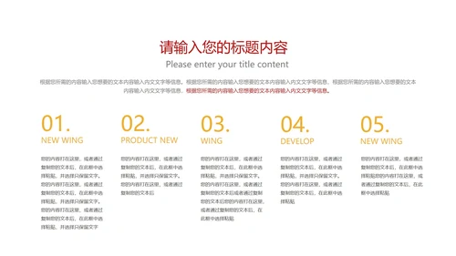红色六中全会党员学习报告PPT模板