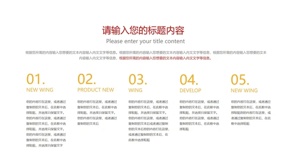红色六中全会党员学习报告PPT模板