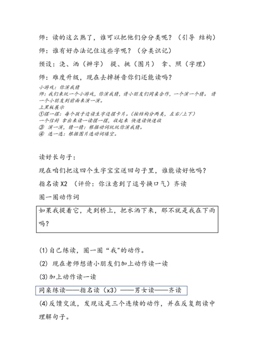《彩虹》教案