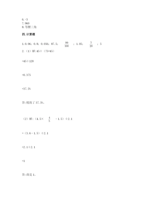 人教版六年级下册数学期末测试卷附完整答案【有一套】.docx