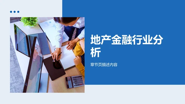 文献汇报答辩通用PPT模板