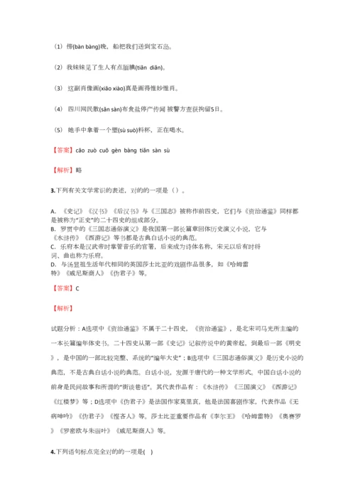 2023年小学语文四川小升初精品试卷练习含答案考点及解析.docx