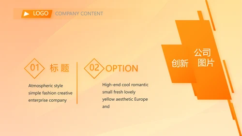 橙色创意篮球比赛篮球运动灌篮PPT