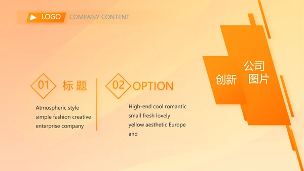 橙色创意篮球比赛篮球运动灌篮PPT