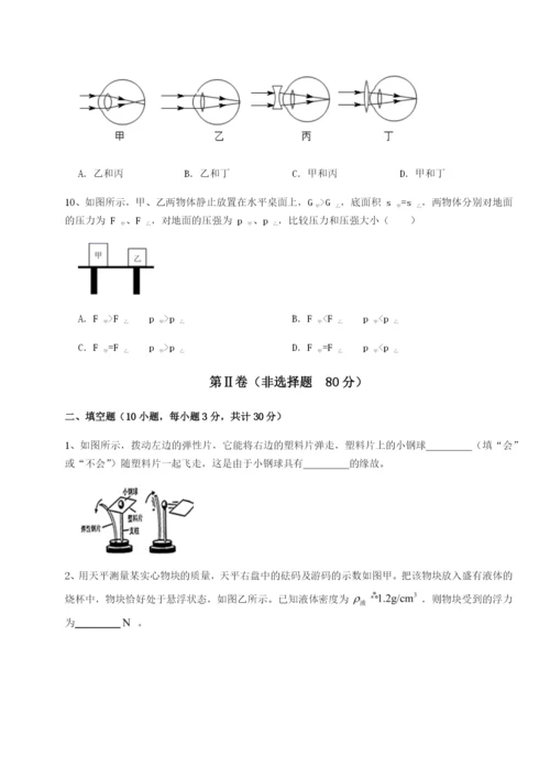 滚动提升练习广东深圳市高级中学物理八年级下册期末考试专项练习试卷（含答案解析）.docx