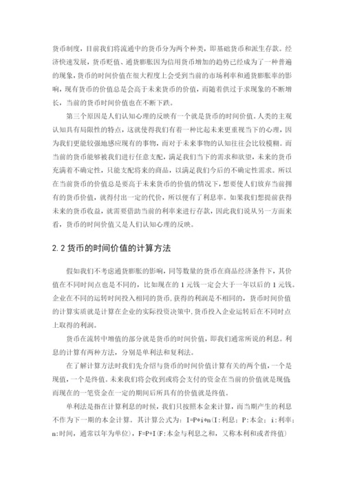 郑滢1602040139论文定稿.docx