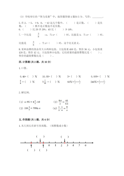 小升初六年级期末试卷精品【模拟题】.docx