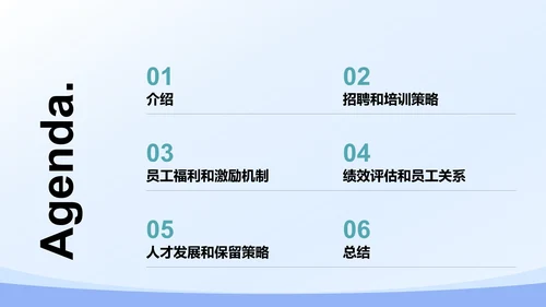 部门招新宣传PPT模板