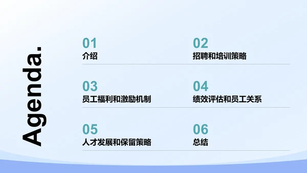 部门招新宣传PPT模板