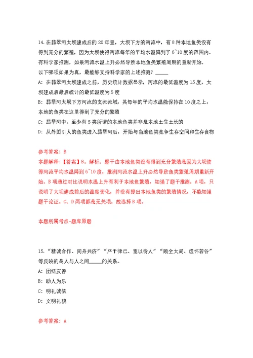 2022年03月2022甘肃省科学院博士毕业生公开招聘26人（第一期）公开练习模拟卷（第7次）