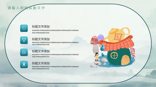 中元节扫墓思故文明祭祀教育宣传通用PPT模板