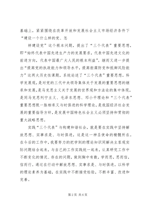 市委党校学习调研报告 (4).docx