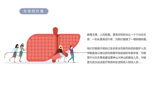 支原体呼吸道感染肺炎ppt课件模板